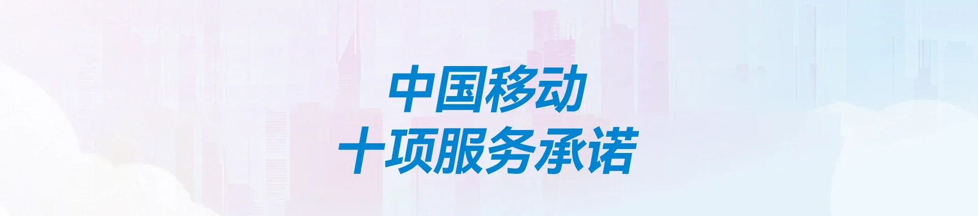 庐山市移动宽带